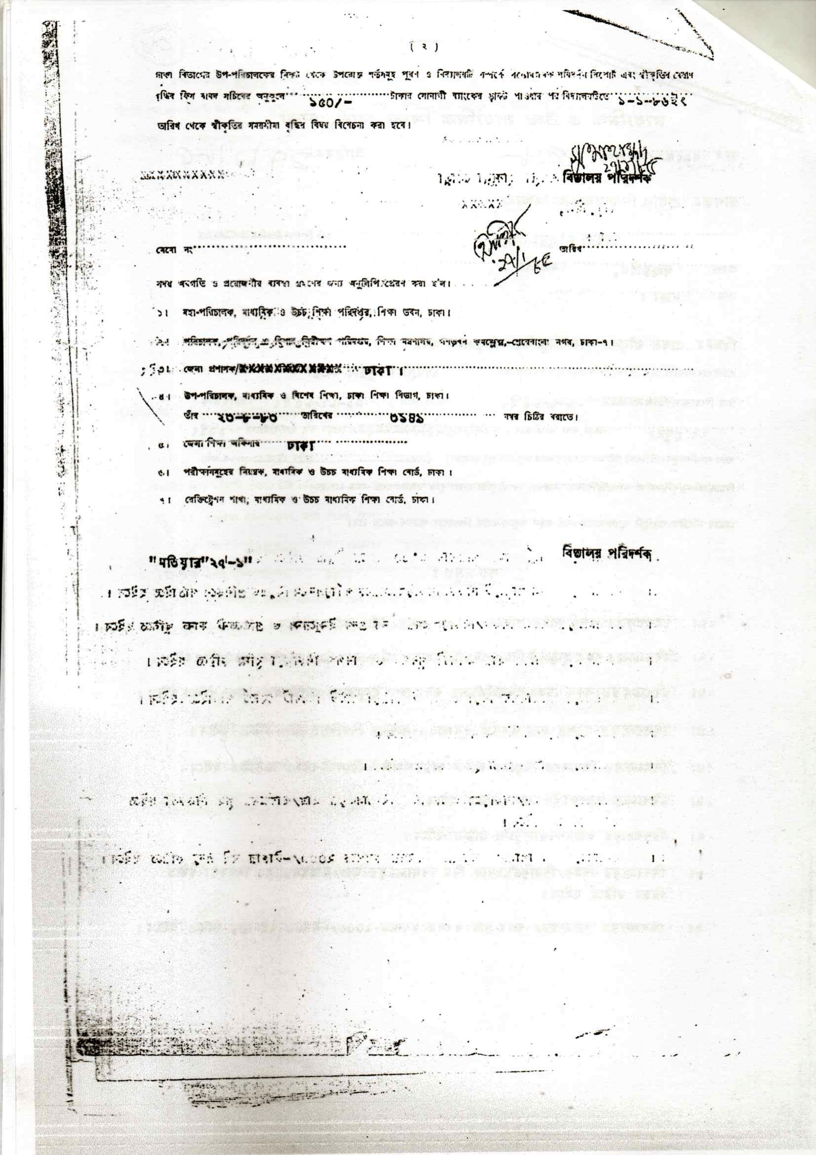 প্রথম স্বীকৃতি